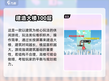 🎮2025最火单机创造游戏大汇总！🔥截图4