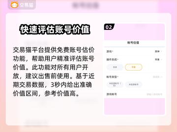 鸣潮账号出售渠道大揭秘！🔥游戏党必看🔥截图3