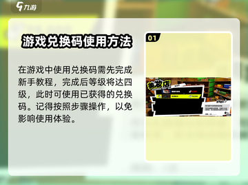 女神异闻录夜幕魅影💥兑换码使用方法大公开！截图2