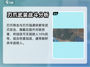 绝区零猫又专武🔥超全介绍来啦！🎮截图5