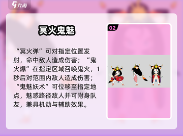 🔥闹闹天宫玉面狐狸法宝攻略✨截图3