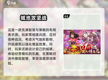 🔥2025必玩！高人气国风SLG手游下载推荐🔥截图6