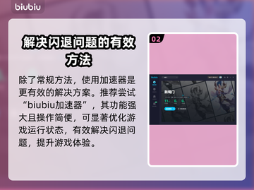 新蜀门💥闪退解决秘籍，玩家必看！🎮截图3