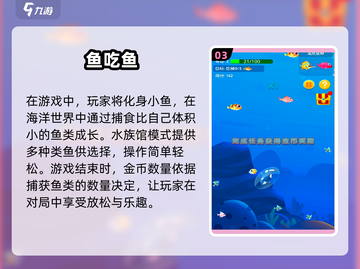 🚨2024超FUN鲨鱼游戏合集，玩到停不下来！🐟截图4
