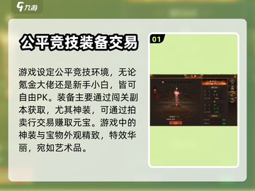 盛世龙城🔥超好玩！揭秘游戏趣味玩法👍截图2