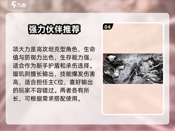 墨剑江湖开局必看！💥新手攻略大全来啦！🔥截图5