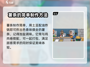 沙威玛传奇玩家必看💥游戏独家菜谱🔥截图4
