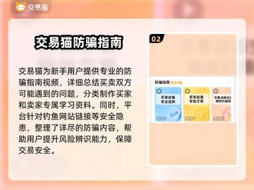 和平精英账号交易渠道大曝光！🔥安全可靠⚡截图3