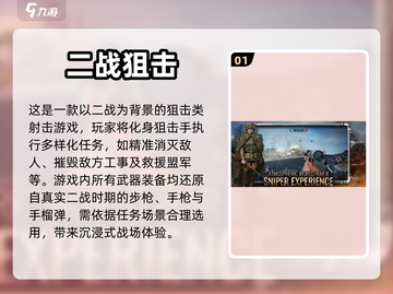 🔥2023必玩！顶级二战手游排行榜💥截图2