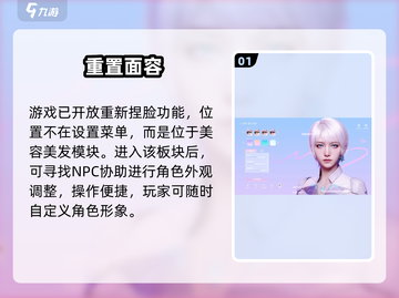 《星球重启》捏脸秘籍💥截图2