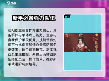 浮生忆玲珑🔥最强阵容搭配，速来抄作业！截图2