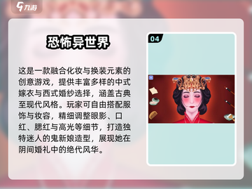 2025必玩鬼新娘游戏🔥恐怖又刺激😱截图5