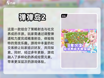 超可爱🔥2024高人气Q版手游推荐✨截图7
