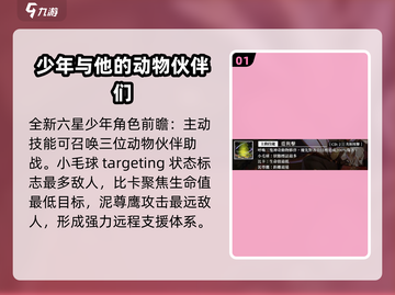 白夜极光🔥维克超详细角色简介来啦！截图2
