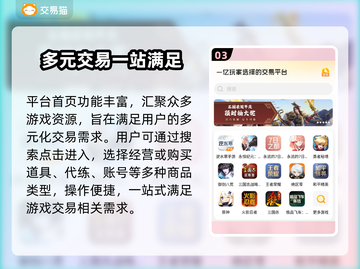 王者荣耀游戏账号买卖平台推荐🔥截图4