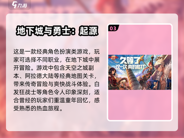 🔥2025必玩怀旧手游合集下载🔗截图4