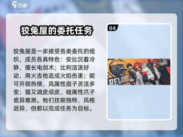 绝区零💥全图鉴曝光！人物资料大全在这里👇截图5