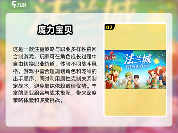 🔥2025最火2D回合制网游排行✨玩过才算真玩家！截图3