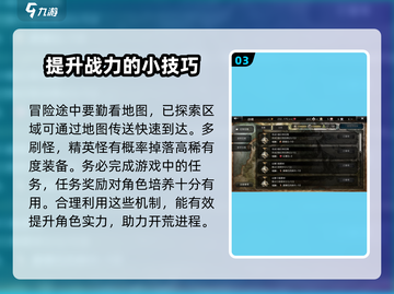 歧路旅人大陆的霸者🔥手游新手必看！极速开荒技巧📖截图4
