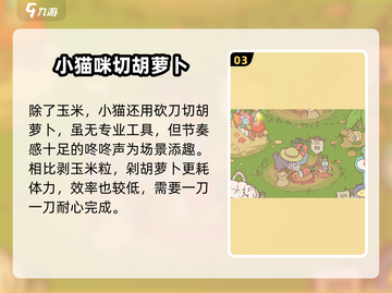 猫咪和汤剥玉米粒🔥游戏名《猫汤》必玩！截图4