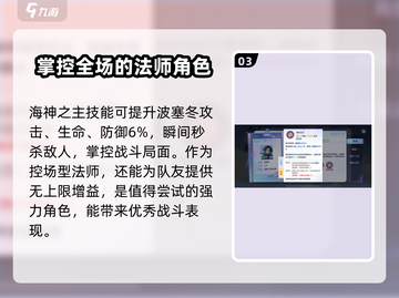 破晓序列:波塞冬🔥超强玩法揭秘🎉截图4