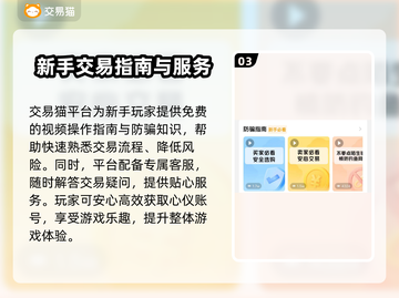 三国志战略版：账号交易渠道大曝光！🔥💥截图4