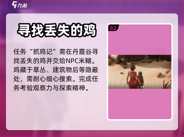 破碎之地丹霞谷支线🔥超全攻略来啦！💡截图3