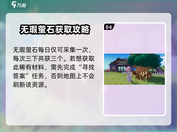 心动小镇🔥砍树挖矿玩法大揭秘！💎截图5