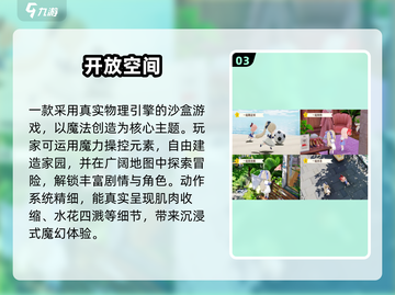 🔥2025自由世界手游TOP5榜单💥🎮截图4
