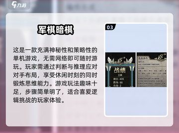 好玩到停不下来！🔥免费军棋单机游戏推荐2025🎉截图4