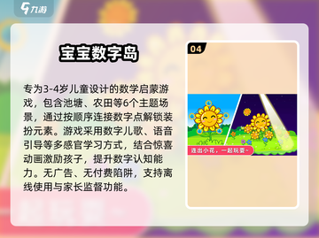 🎮3岁萌娃也能玩的手游合集2025！截图5