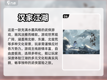 🔥武侠网游排行🌟热门游戏推荐来啦！截图7