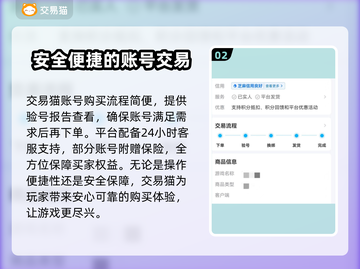 光遇账号在哪买？交易平台推荐💥🔥截图3