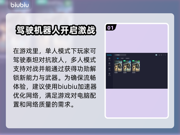 泰坦陨落2🔥进不去？加速器推荐来了！截图2