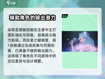 王者荣耀星之破晓测试服申请🔥超简单参与方式💡截图4