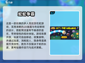 2025贪吃蛇游戏TOP5🔥正版推荐来袭🐍🎮截图4