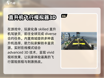 2024必玩🔥3D飞行手游排行✈截图7