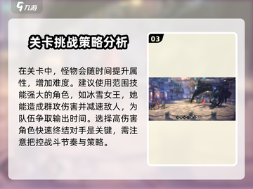 《吟游战记》第六章🔥通关秘籍来了！快收藏✅截图4