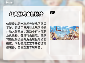巴风特之怒🔥三端互通震撼上线！🎮截图2