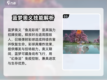 永劫无间手游🔥蓝梦角色全面解析来了！⚡截图4