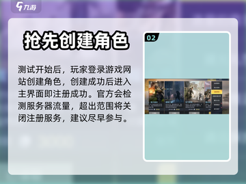 黎明觉醒测试时间🔥限量开测倒计时！🎮截图3