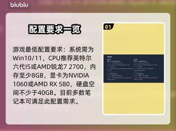 🎮命运扳机配置要求曝光！推荐配置太炸了💥截图2