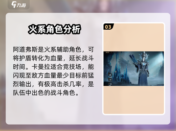 龙息神寂🔥必培养英雄大揭秘！💎截图4