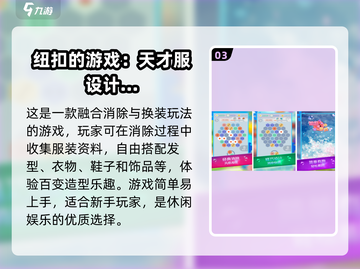 2024超🔥服装设计游戏推荐下载🔗截图4