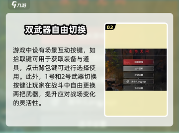 永劫无间手游🔥安卓键位设置教程来了！快人一步主宰战场👇截图3