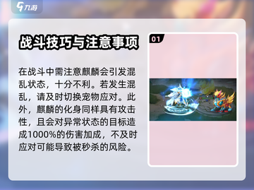 西普大陆手游🔥困难麒麟打法攻略✨截图2