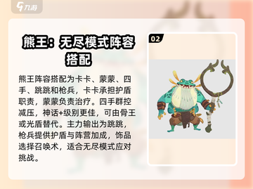 剑与远征2🔥迷梦之域最强阵容攻略🎉截图3
