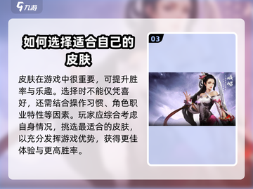 新天龙八部手游🔥武器皮肤攻略大全！💎截图4