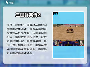 🎮2000年经典单机游戏TOP榜🔥截图3