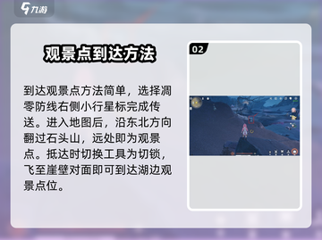 鸣潮🔥荒石高地观景点位分享🎉截图3